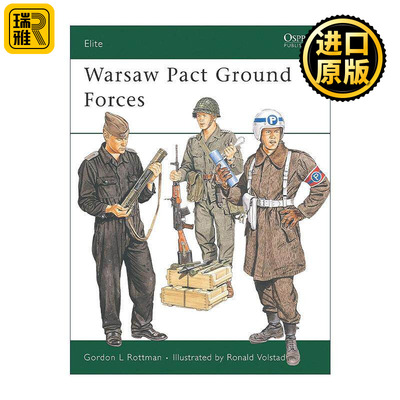 华约地面部队军事精锐系列