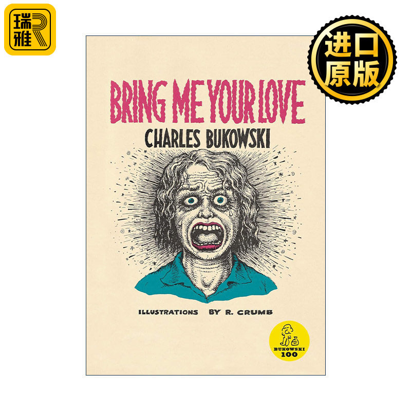 Bring Me Your Love 给我你的爱 影视原著小说 布可夫斯基