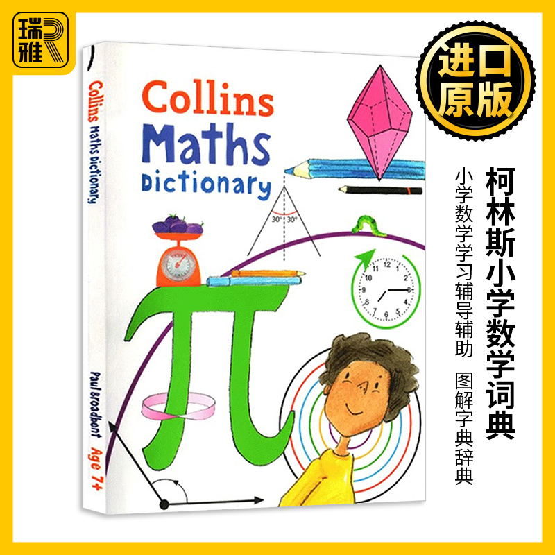 符合小学课程要求 彩色插图和图表