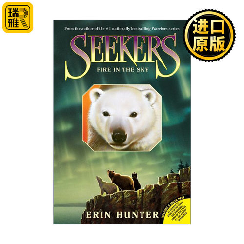Seekers 5: Fire in the Sky 熊武士/探索者首部曲5苍穹流火
