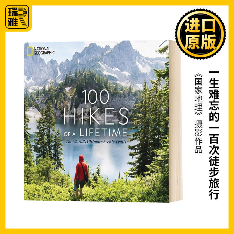 终极徒步之旅 英文原版 100 Hikes of a Lifetime  一生中必去的徒步旅行胜地 美国国家地理 英文版 进口英语原版书籍