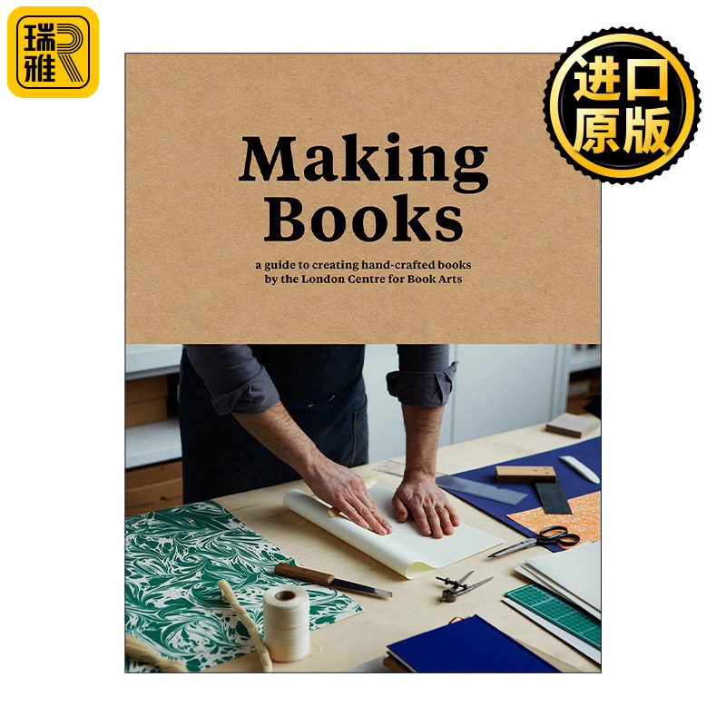 Making Books 做书 装帧事典 手工装帧创作技法全书 精装