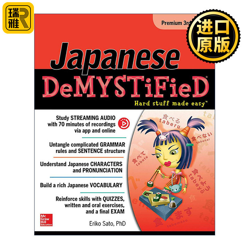 原版 Japanese Demystified Premium 日语 自学向导系列 进口原版书籍