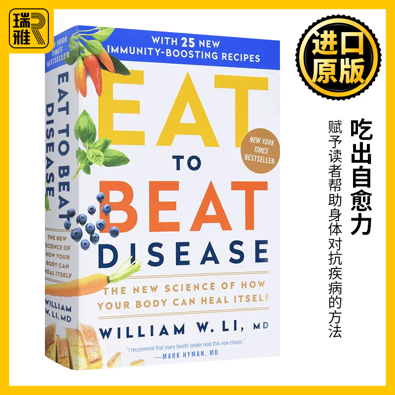 吃出自愈力精装英文原版