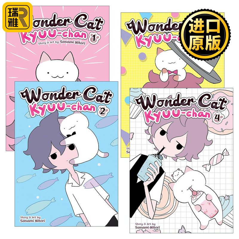 英文原版 Wonder Cat Kyuu-chan 猫猫小九4册 神奇猫 治愈可爱漫画 似鸟佐佐美Sasami Nitori 英文版 进口英语原版书籍