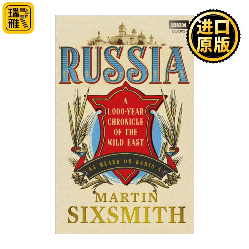 Russia 俄罗斯一千年 马丁·西克史密斯
