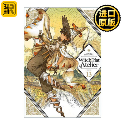 英文原版 Witch Hat Atelier 13 尖帽子的魔法工坊13 同名动漫漫画 白浜鴎 英文版 进口英语原版书籍