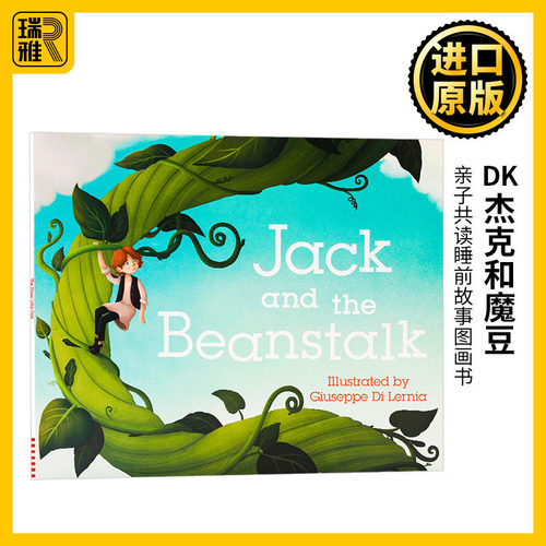 DK杰克和魔豆 Jack and the Beanstalk 英文原版绘本 经典童话故事 儿童英语启蒙认知早教 亲子共读睡前故事图画书 英文版进口书籍