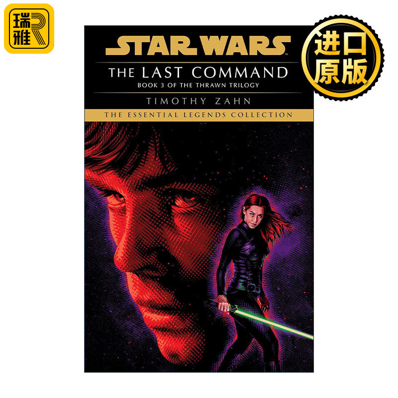 Star Wars: The Last Command: The Thrawn Trilogy 03 星球大战 索龙三部曲3 最终指令 Timothy Zahn
