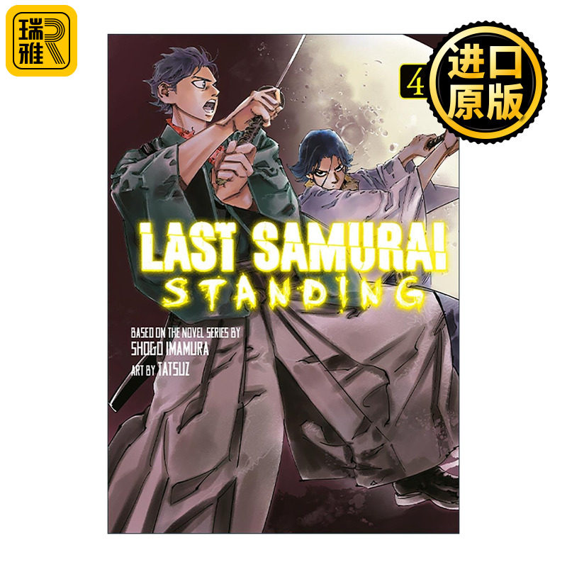 英文原版 Last Samurai Standing 4 武士生死斗 卷四 Netflix同名日剧改编漫画 余生那些年导演藤井道人执导 进口英语原版书籍