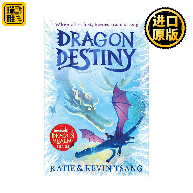 Dragon Destiny 龙国5 龙的命运