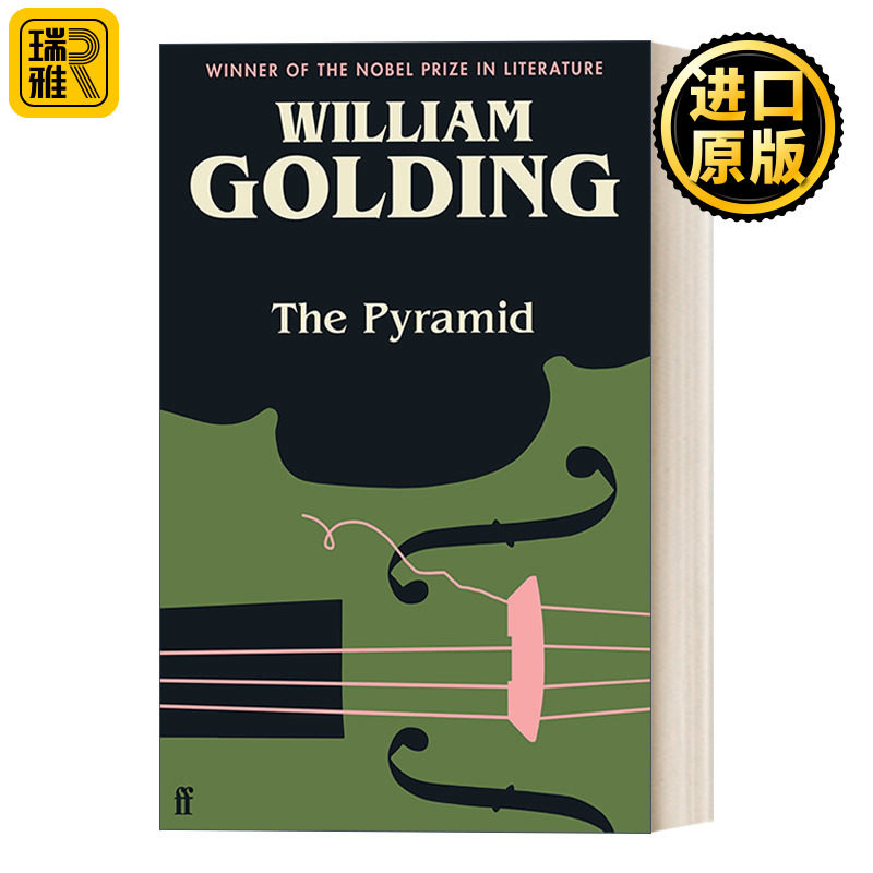 英文原版小说 The Pyramid 金字塔 威廉·戈尔丁 新版 英文版 William Golding 进口英语原版书籍怎么看?