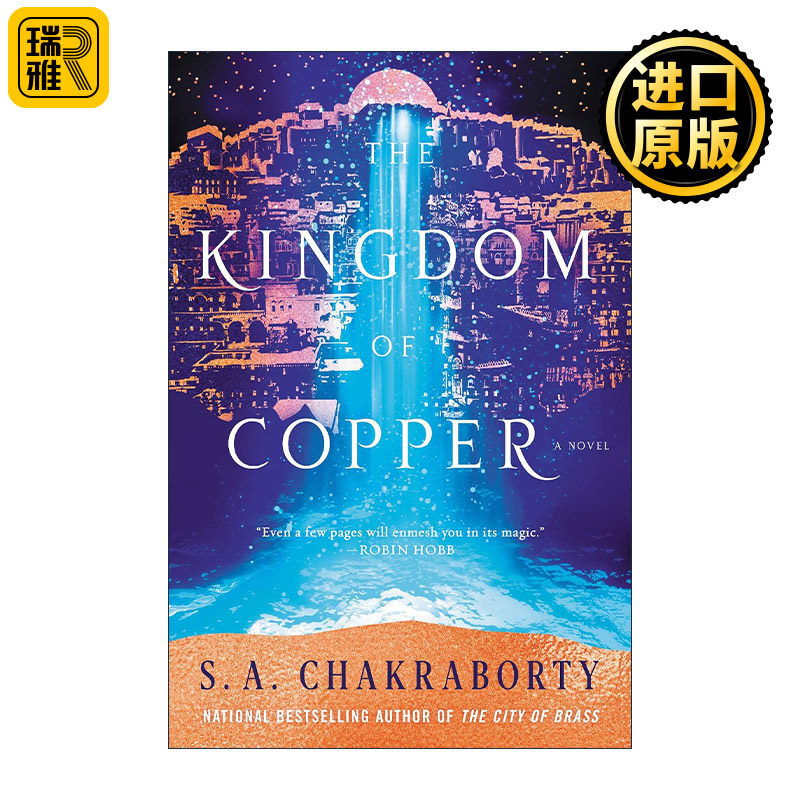 The Kingdom of Copper 铜的王国 达瓦巴德三部曲 中东背景奇幻小说