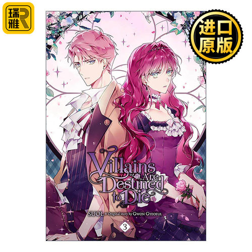 英文原版 Villains Are Destined to Die Vol.3 反派只有死亡结局 卷3 奇幻漫画 英文版 进口英语原版书籍