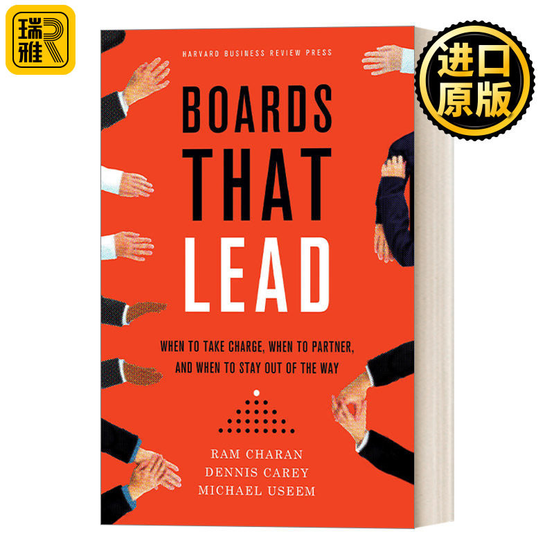 Boards That Lead 董事会领导力：变革时代重新定义公司的管理逻辑 哈佛商业评论 Ram Charan 精装