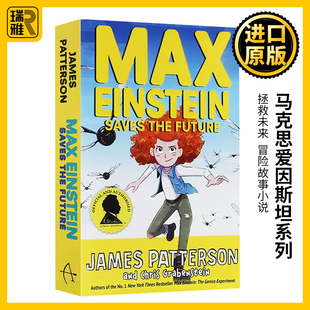 马克思爱因斯坦系列3 拯救未来 英文原版 Max Einstein Saves the Future 少儿英语课外阅读读物冒险故事小说 英文版 进口英语书籍