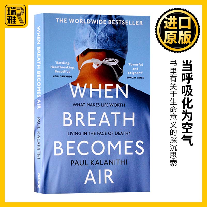 当呼吸成为空气英文原版小说