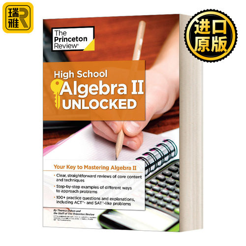 英文原版 High School Algebra II Unlocked 开启高中代数2 掌握代数2的关键 英文版 The Princeton Review 进口英语原版书籍