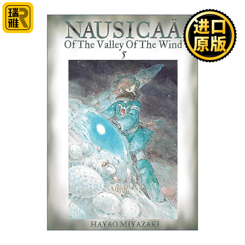 英文原版 Nausica? of the Valley of the Wind  Vol. 5 风之谷 漫画 宫崎骏 英文版 进口英语原版书籍