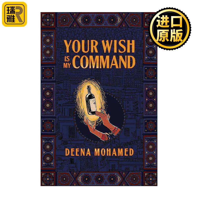英文原版 Your Wish Is My Command 悉听尊便 Deena Mohamed 漫画图像小说 精装 英文版 进口英语原版书籍