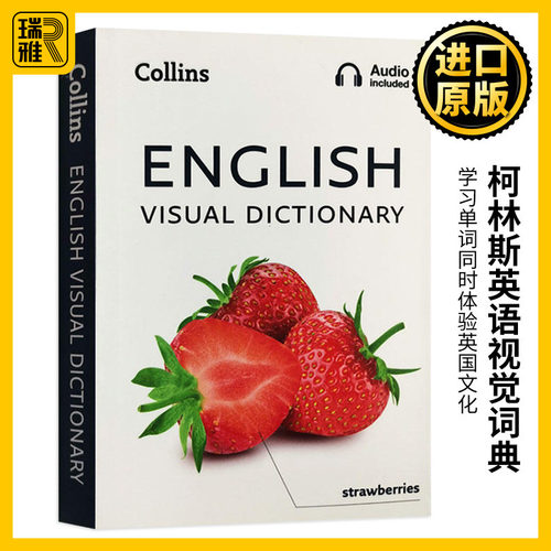 柯林斯英语视觉词典英文原版