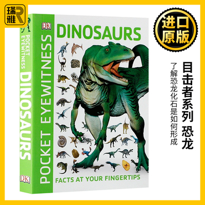 DK口袋目击者系列英文原版