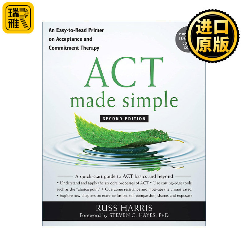 英文原版 ACT Made Simple  ACT 就这么简单 接纳承诺疗法简明实操手册 路斯·哈里斯 Russ Harris 英文版 进口英语原版书籍