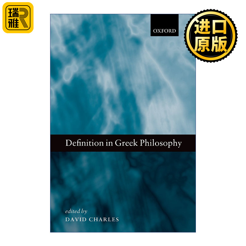 Definition in Greek Philosophy 希腊哲学中的定义 大卫·查尔斯