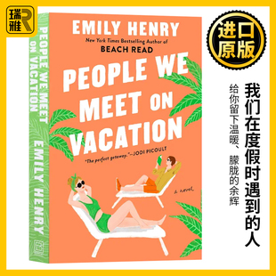 小说 进口英语书籍 英文版 Vacation 人 英文原版 畅销书 People Henry 我们在度假时遇到 Meet Emily