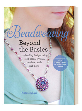英文原版 Beadweaving Beyond the Basics 串珠设计艺术指南 24个串珠设计 种子玻璃珠 水晶 双孔珠等 英文版 进口英语原版书籍