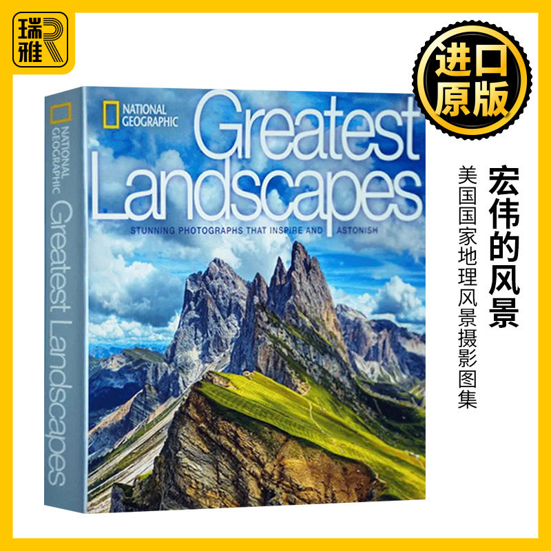 宏伟的风景英文原版摄影图集