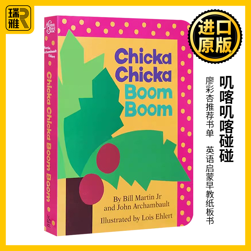 叽喀叽喀碰碰英文原版