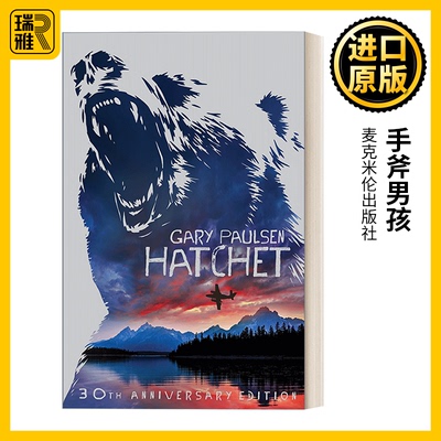 Hatchet 手斧男孩 盖瑞伯森 纽伯瑞大奖