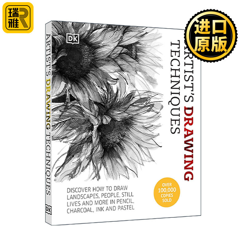 Artist's Drawing Techniques 艺术家的绘画技法 铅笔/炭笔/钢笔/粉蜡笔 新版精装