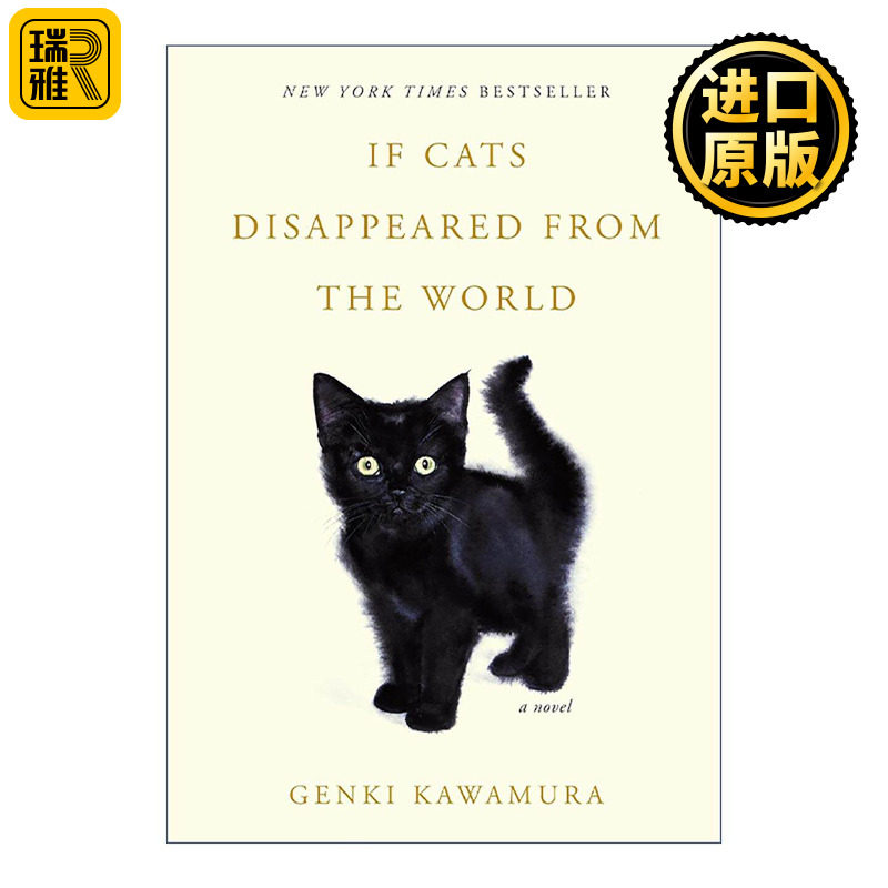 英文原版 If Cats Disappeared from the World 如果世上不再有猫 你能看见自己内心的黑洞吗 英文版 进口英语原版书籍