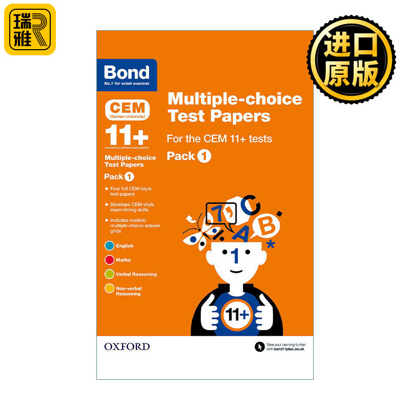 Bond 11+ 牛津邦德英国小升初综合选择题测试卷套装1 附答案 英语 数学 文字推理 图形推理 英文版 进口书籍