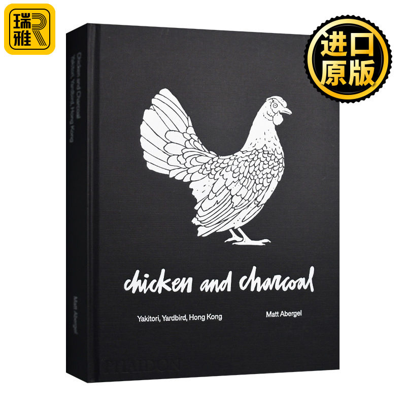 Yardbird 香港码鸟餐厅Yardbird食谱书 精装