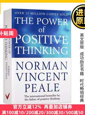 英文原版 The Power Of Positive Thinking 积极思考的力量 诺曼·文森特·皮尔 英文版 进口英语原版书籍