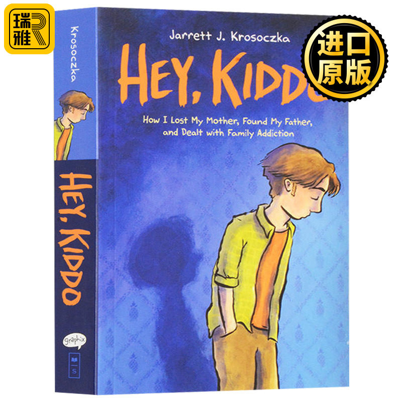 童年回忆录 全彩漫画小说