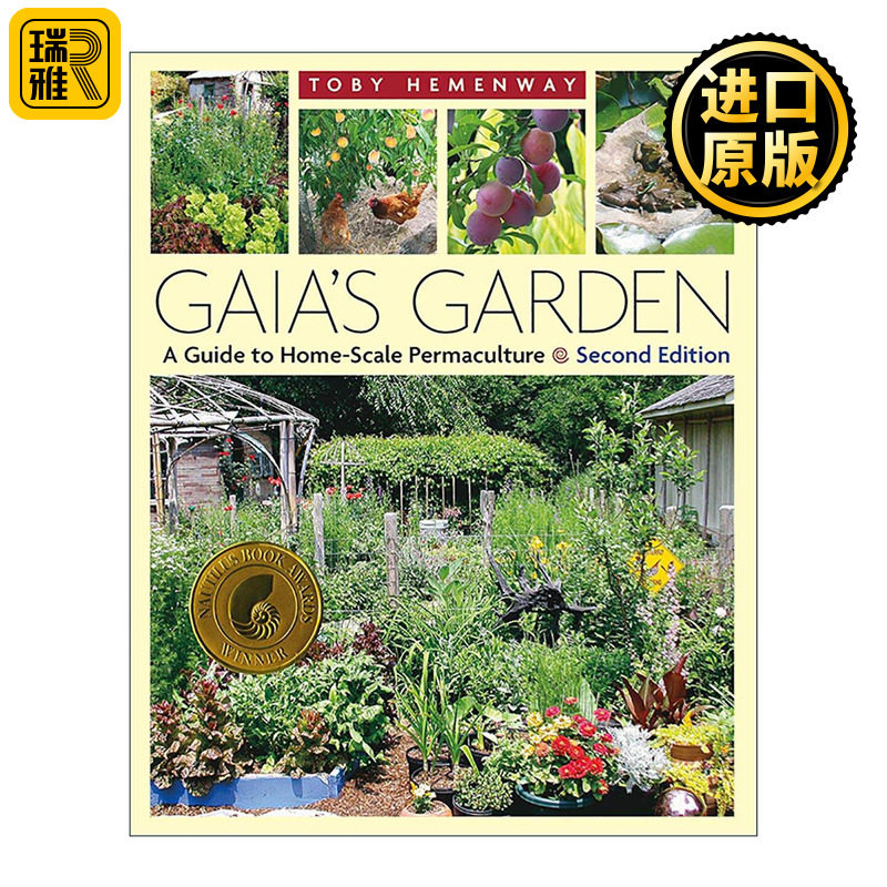 英文原版 Gaia's Garden 盖亚的花园 家庭规模的朴门永续设计指南 第二版 园艺 植物栽培 Toby Hemenway 英文版 进口英语原版书籍