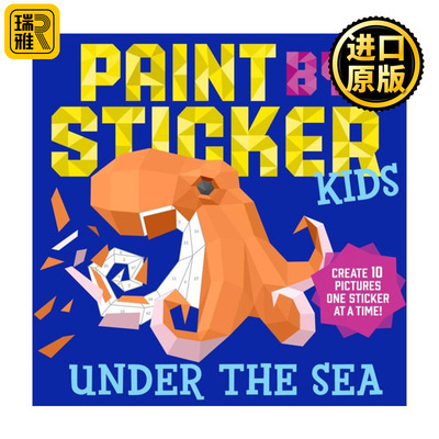 给孩子的贴图画册海底