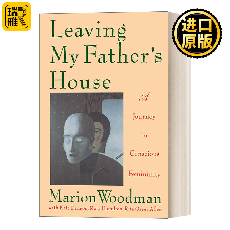 Leaving My Father's House 离开我父亲的家:一场有意识的女性之旅 Marion Woodman 性别研究 心理学