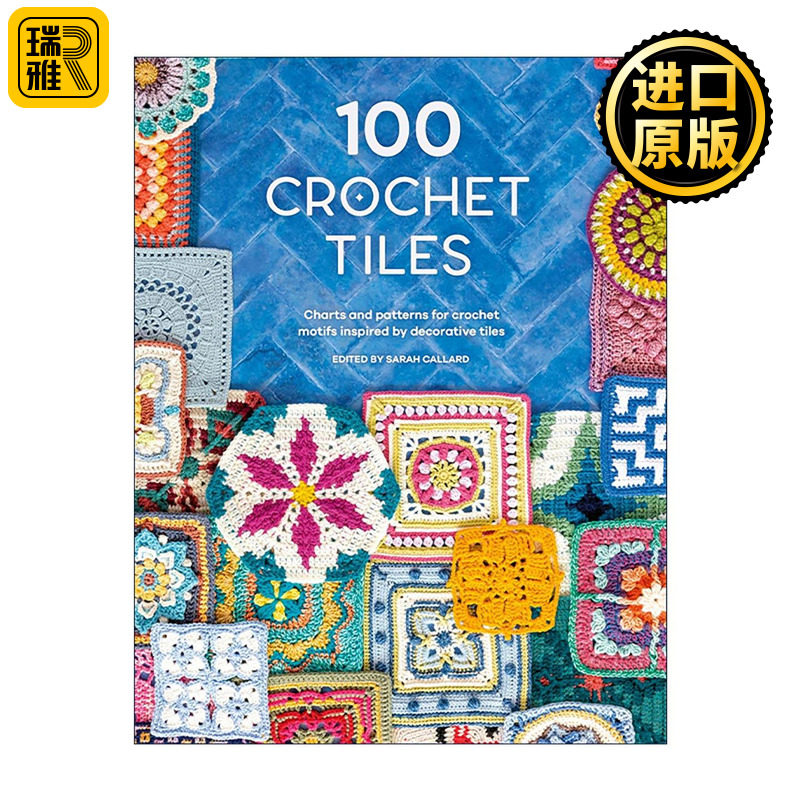 英文原版 100 Crochet Tiles 百款花砖钩织 嵌花·浮雕·马赛克·挂毯技法 英文版 进口英语原版书籍