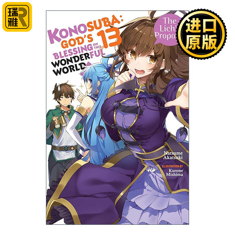 英文原版 Konosuba God's Blessing on This Wonderful World Vol.13 为美好的世界献上祝福13 小说 英文版 进口英语原版书籍