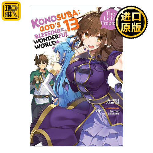 英文原版 Konosuba God's Blessing on This Wonderful World Vol.13 为美好的世界献上祝福13 小说 英文版 进口英语原版书籍