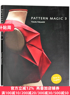 Pattern Magic 3 奇异剪裁3 中道友子 Tomoko Nakamichi  英文原版