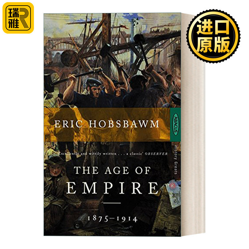 TheAgeOfEmpire帝国的年代