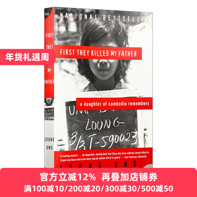 First They Killed My Father 英文原版 进口英语书籍 人物传记