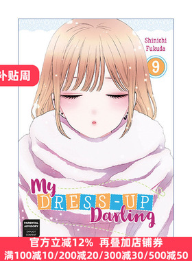 My Dress-Up Darling 09 更衣人偶坠入爱河09 日本漫画 Shinichi Fukuda福田晋一