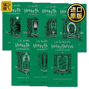 收藏 英文原版 Rowling罗琳 系列7册 英文版 Harry 斯莱特林版 Potter Slytherin 20周年纪念精装 J.K. 哈利波特西班牙语版 Aniv.